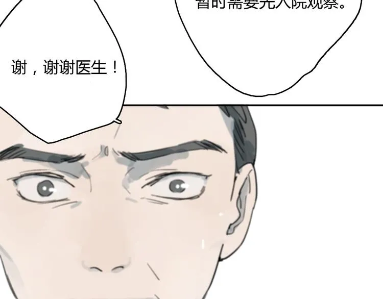 第10话 寂寞的笑容 第26页
