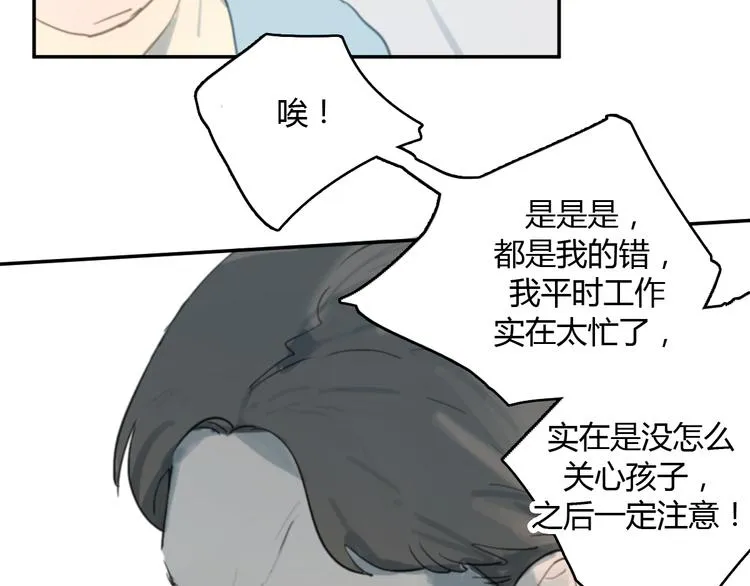 第10话 寂寞的笑容 第32页