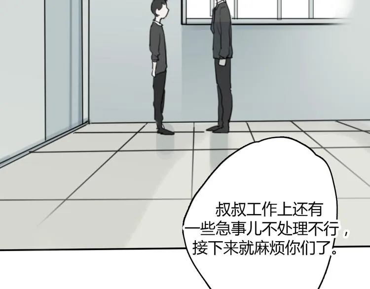 第10话 寂寞的笑容 第39页