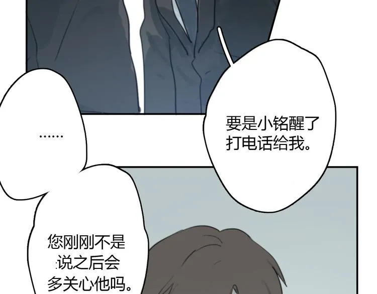 第10话 寂寞的笑容 第41页