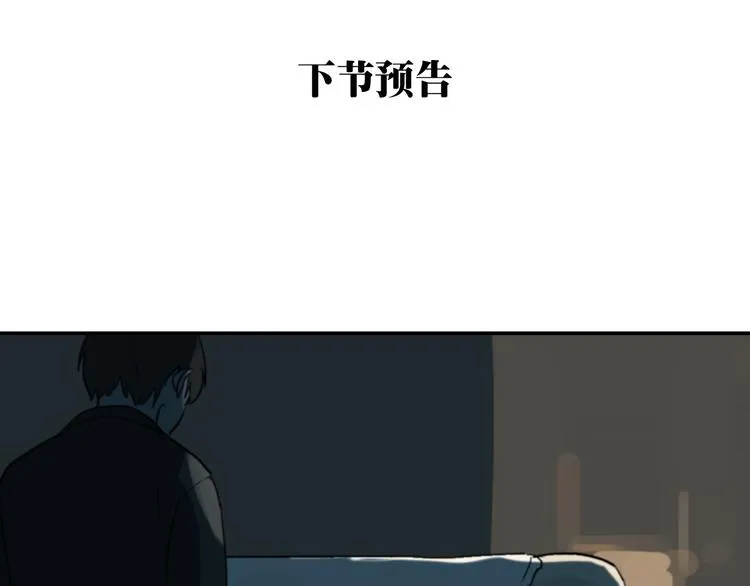 第10话 寂寞的笑容 第113页