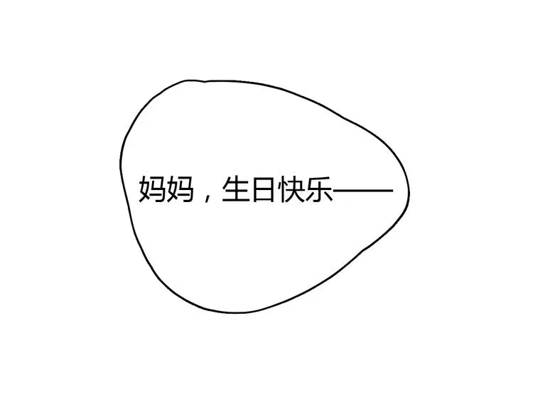 第10话 寂寞的笑容 第118页
