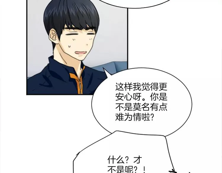 第6话 纸条的回忆 第4页