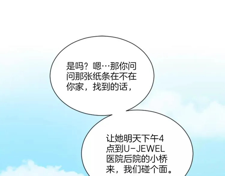 第6话 纸条的回忆 第33页