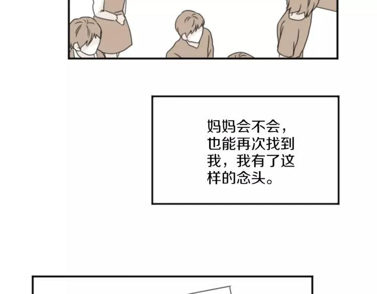 第6话 纸条的回忆 第83页