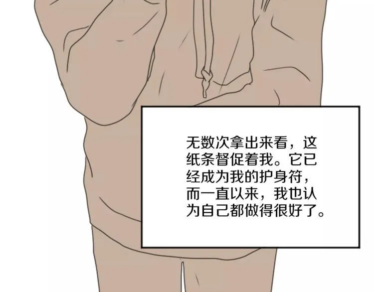 第6话 纸条的回忆 第87页