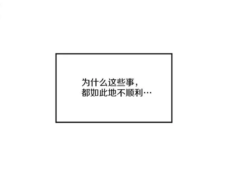 第6话 纸条的回忆 第92页