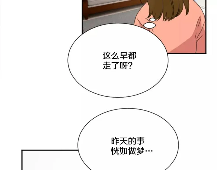 第5话 落下纸条 第3页