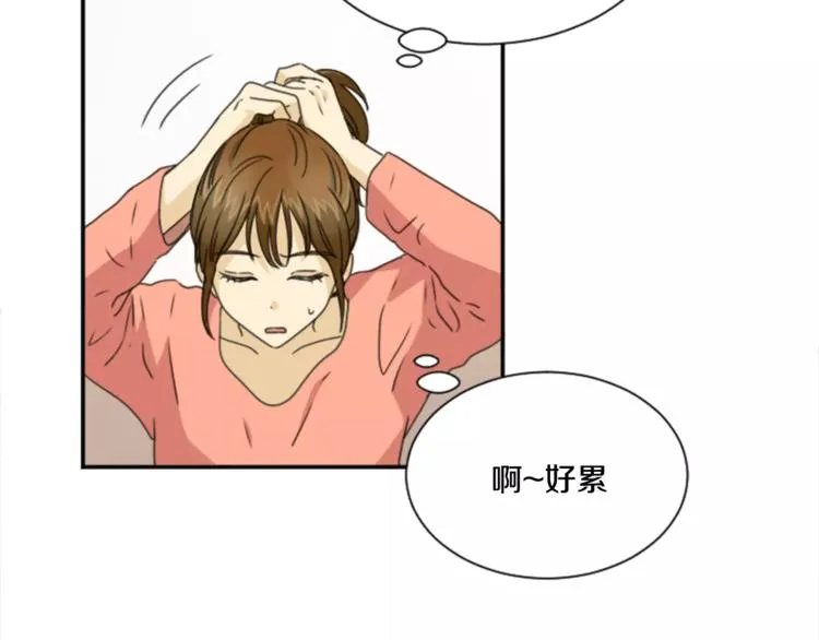 第5话 落下纸条 第4页