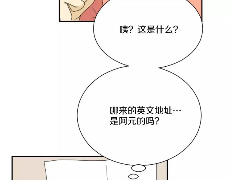 第5话 落下纸条 第11页