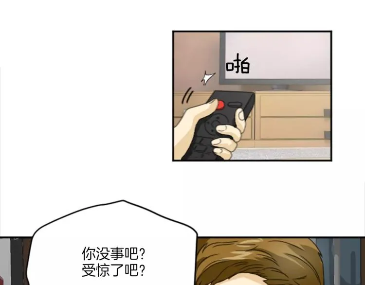 第5话 落下纸条 第33页