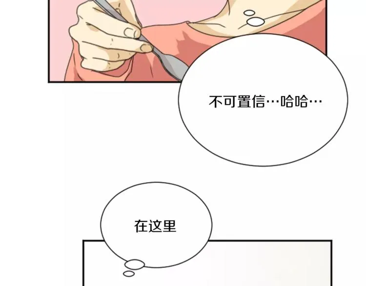 第5话 落下纸条 第38页