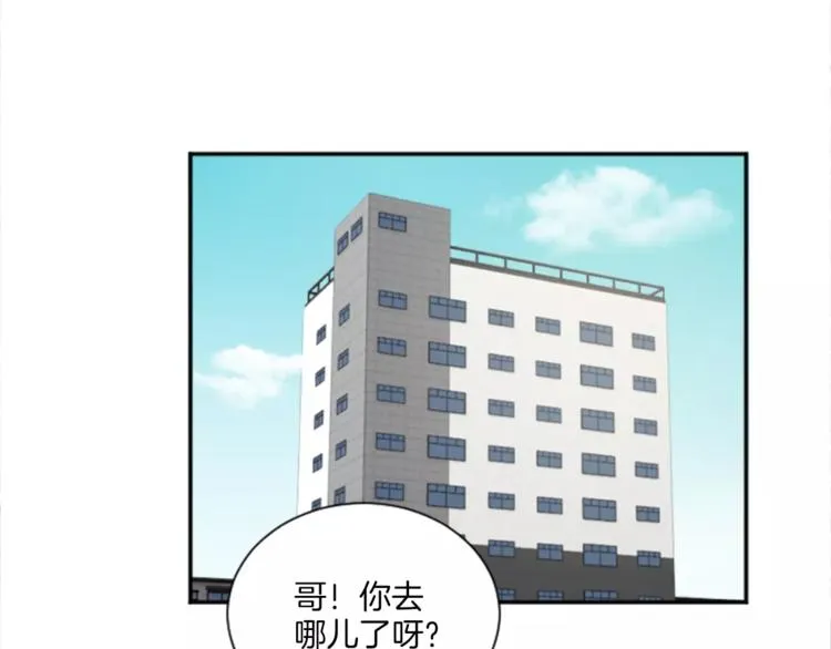 第5话 落下纸条 第45页