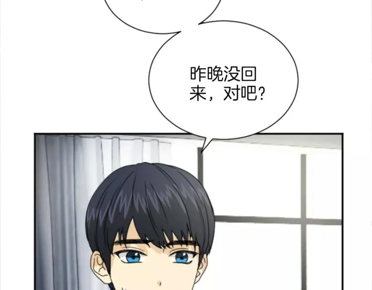 第5话 落下纸条 第46页