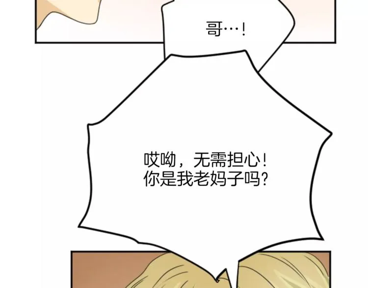 第5话 落下纸条 第58页