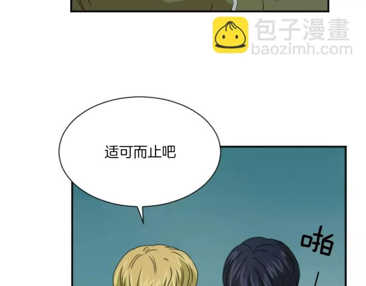 第5话 落下纸条 第60页