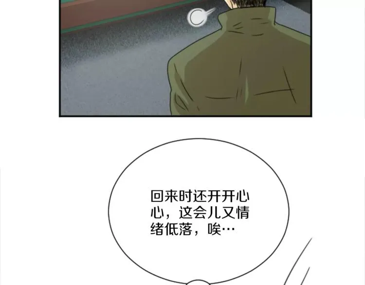 第5话 落下纸条 第66页
