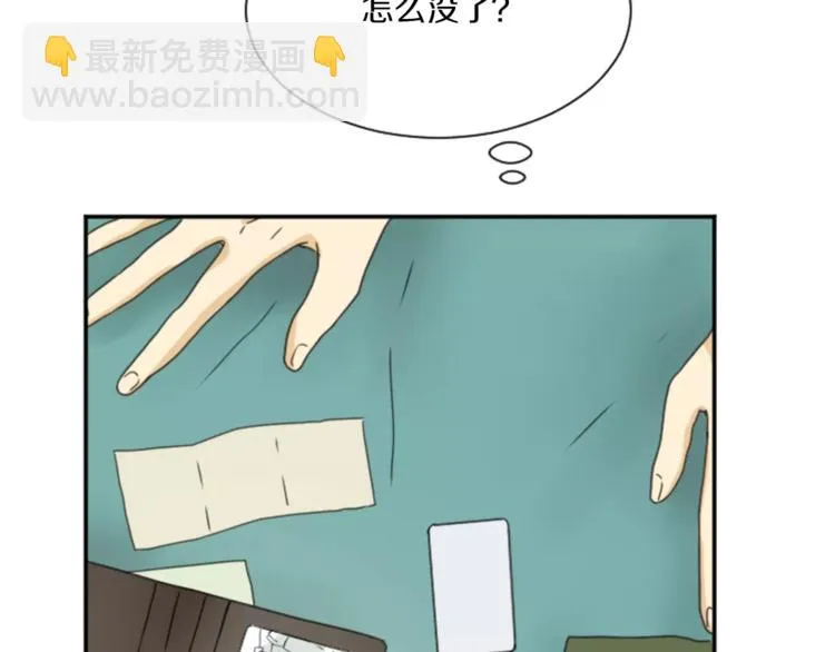 第5话 落下纸条 第75页