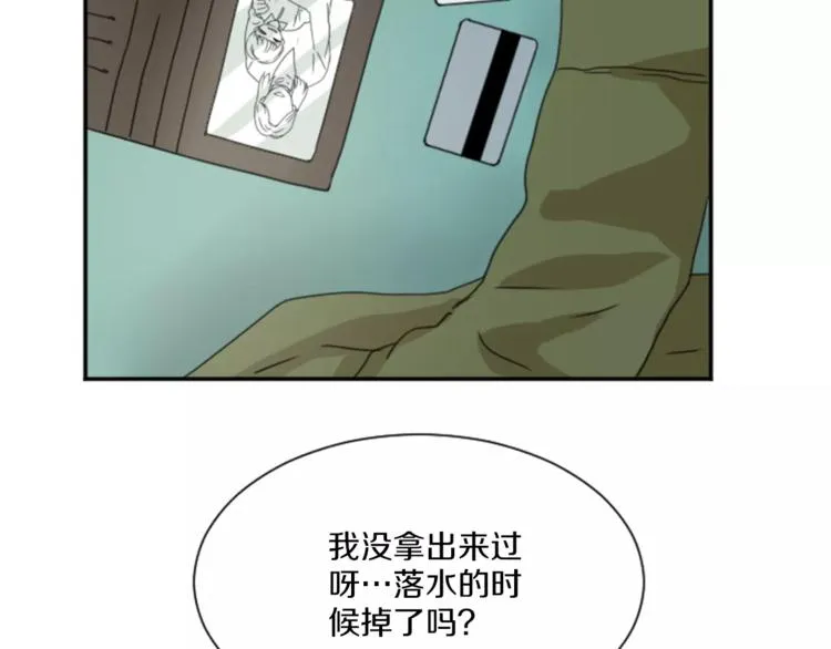 第5话 落下纸条 第76页