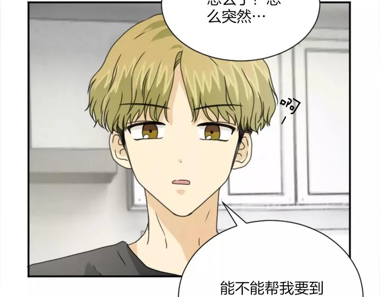 第5话 落下纸条 第86页