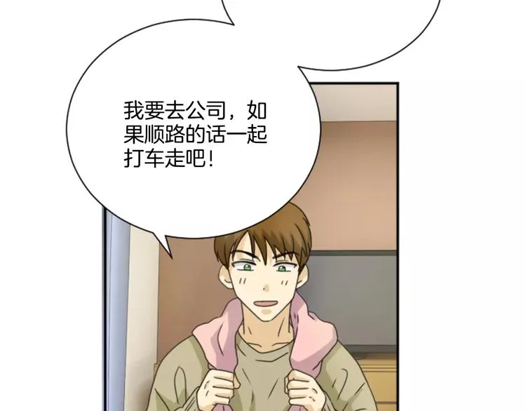 第4话 留宿 第92页