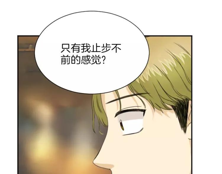 第3话 出去兜风 第73页