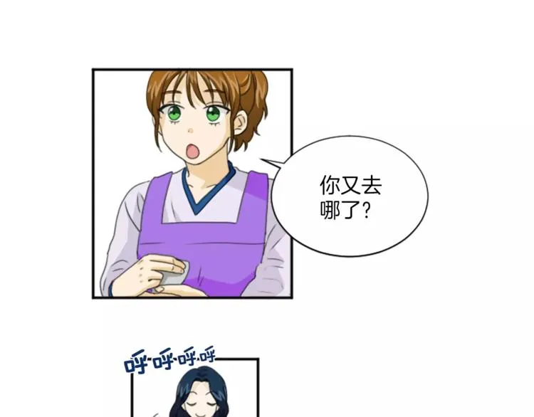 第2话 大逆罪人 第33页