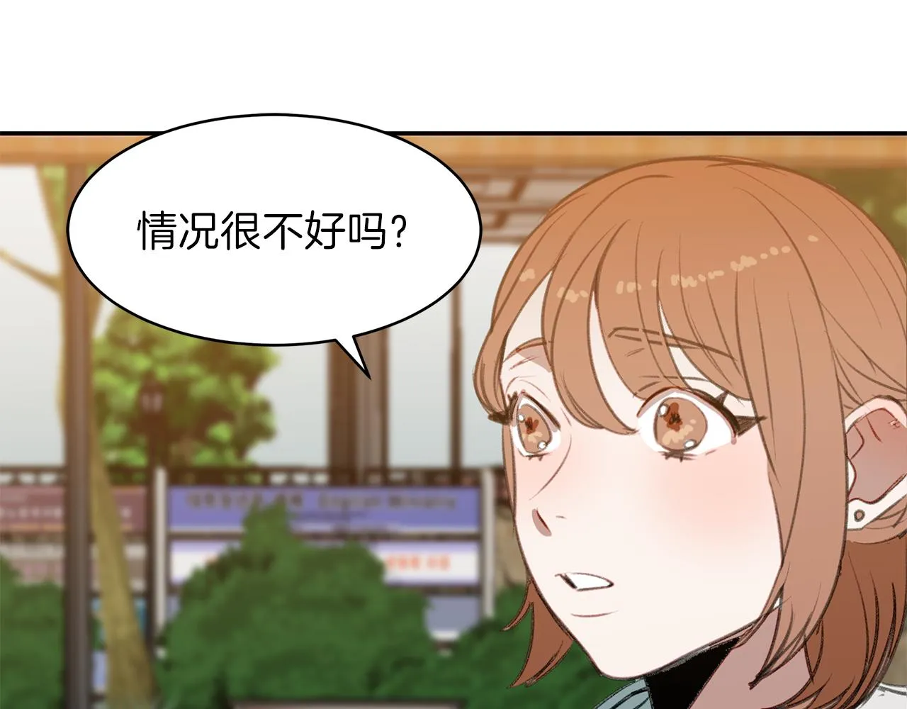 第47话 危机浮现 第50页