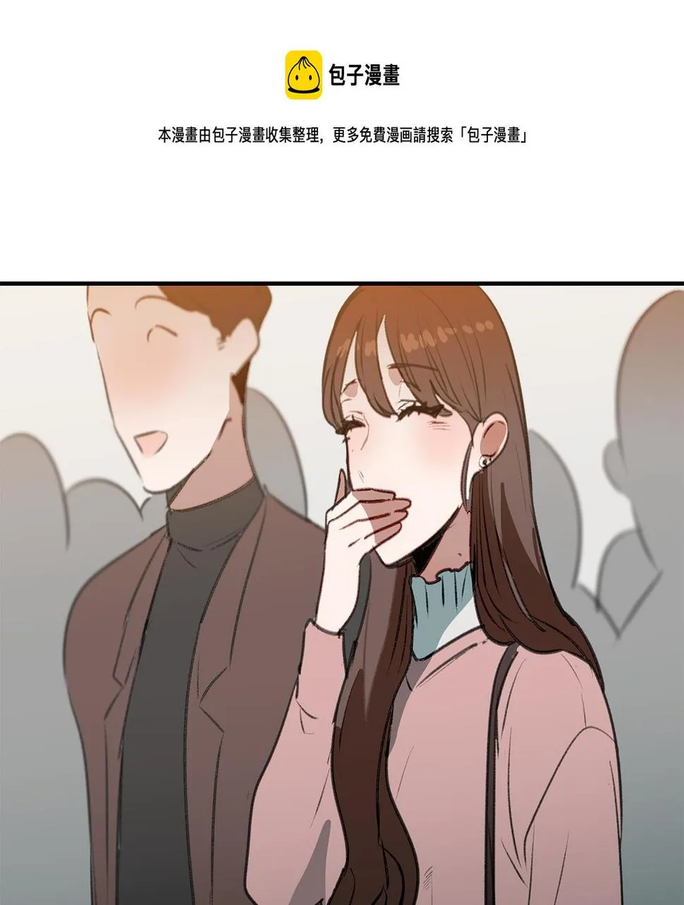 第46话 要交往吗？ 第1页