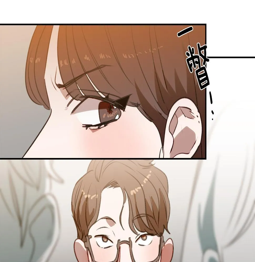 第46话 要交往吗？ 第3页