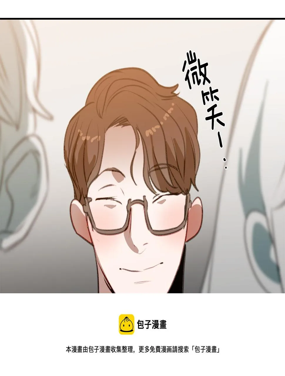 第46话 要交往吗？ 第5页