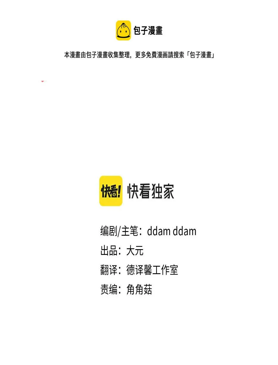 第46话 要交往吗？ 第9页