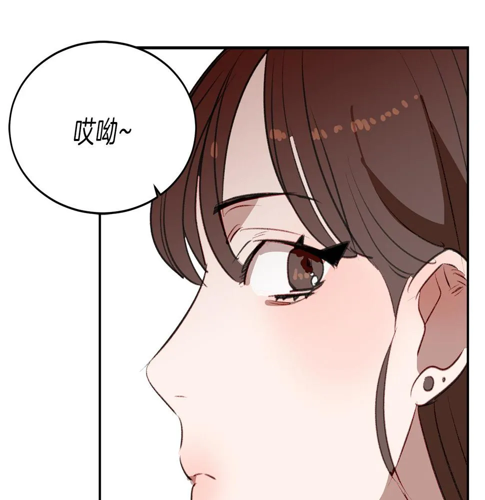 第46话 要交往吗？ 第12页