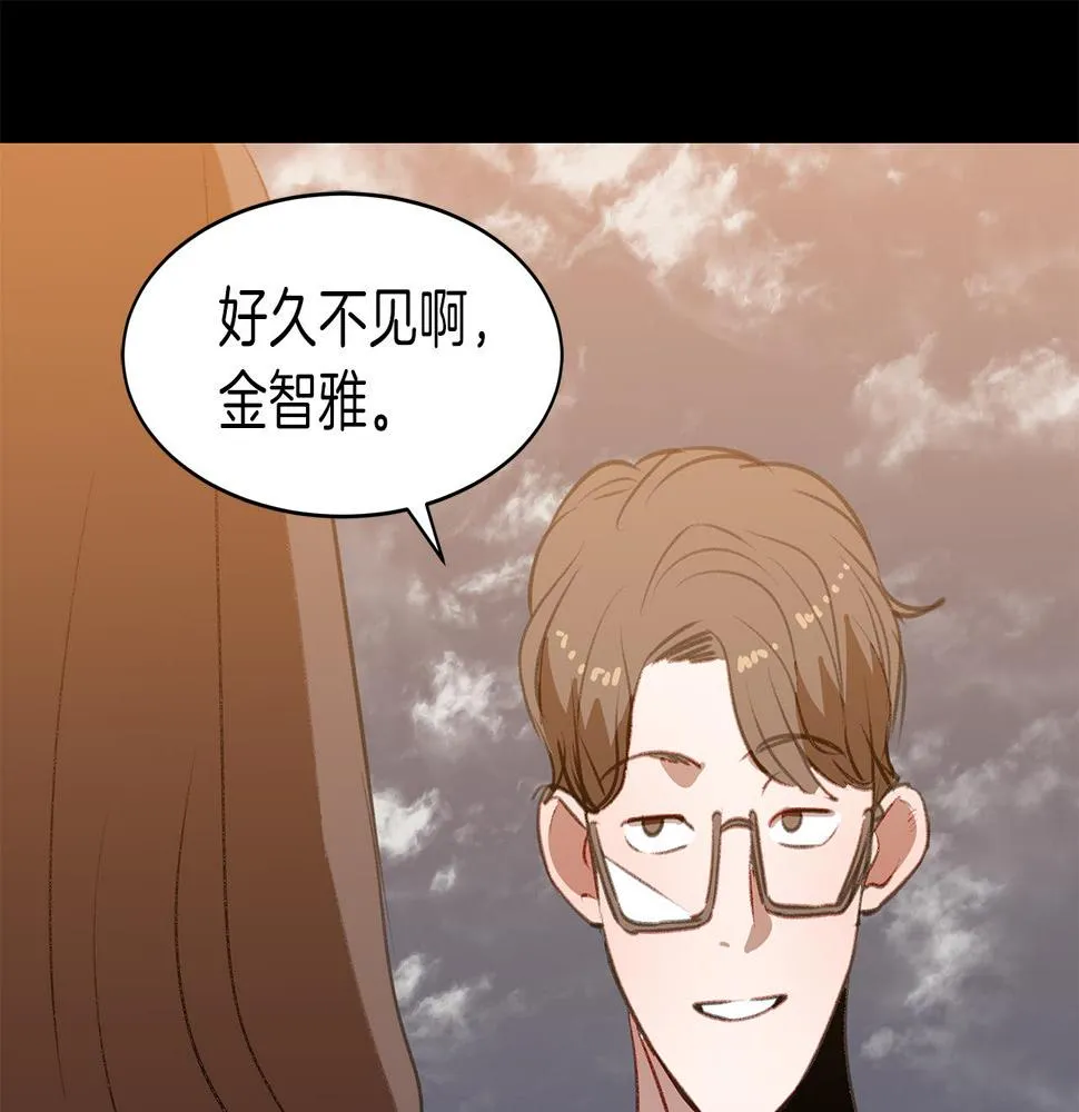 第46话 要交往吗？ 第14页