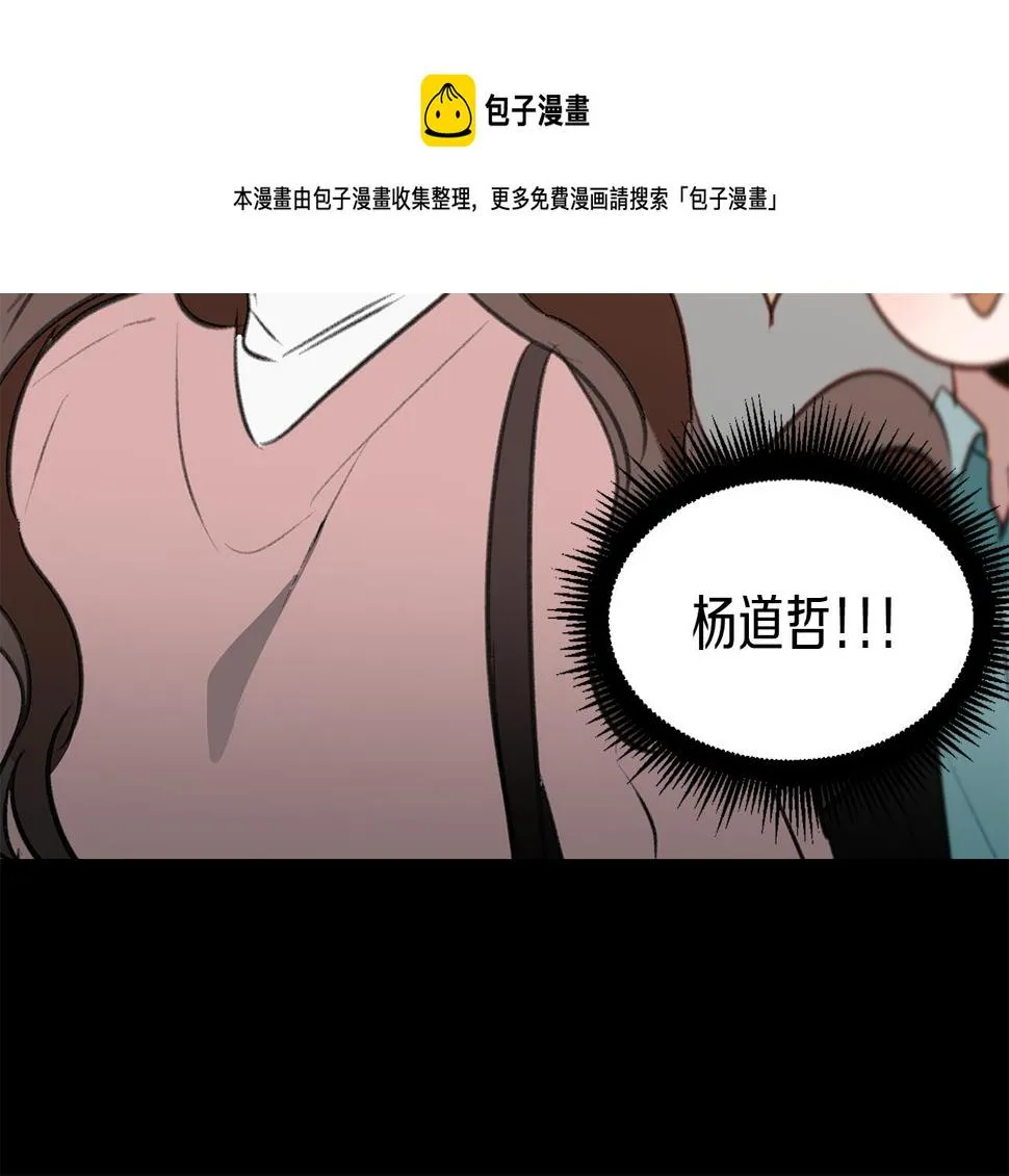 第46话 要交往吗？ 第17页