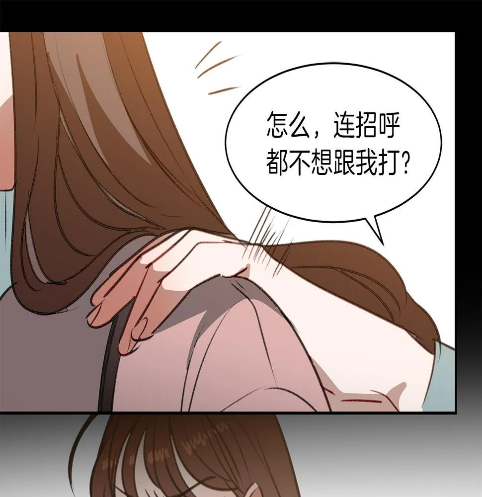 第46话 要交往吗？ 第18页