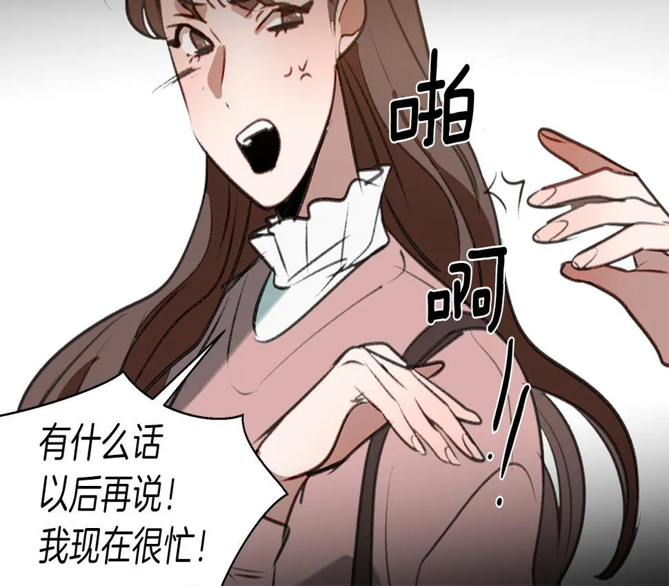 第46话 要交往吗？ 第19页