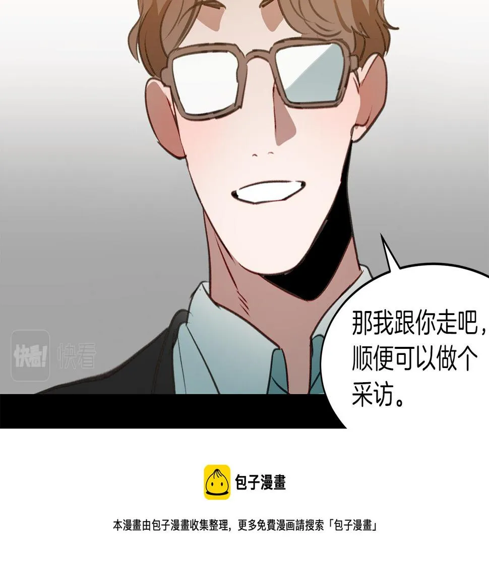 第46话 要交往吗？ 第21页