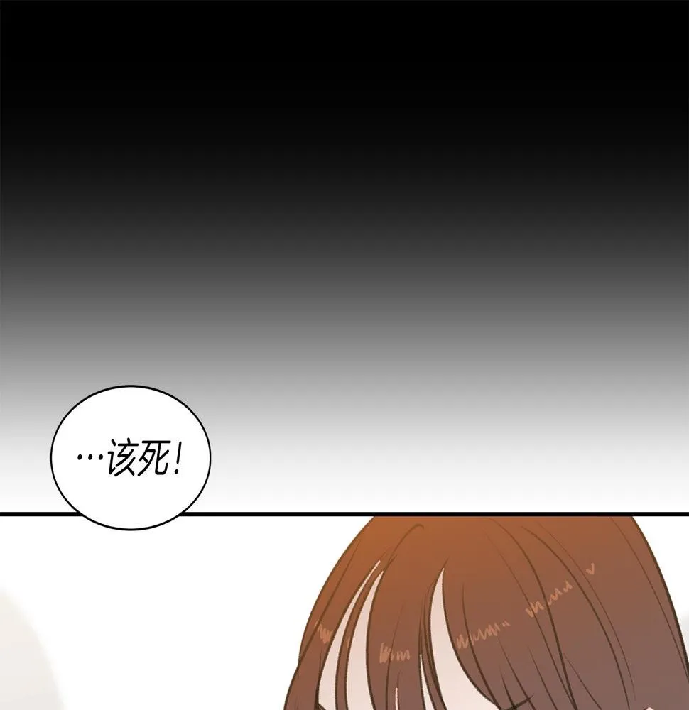 第46话 要交往吗？ 第22页