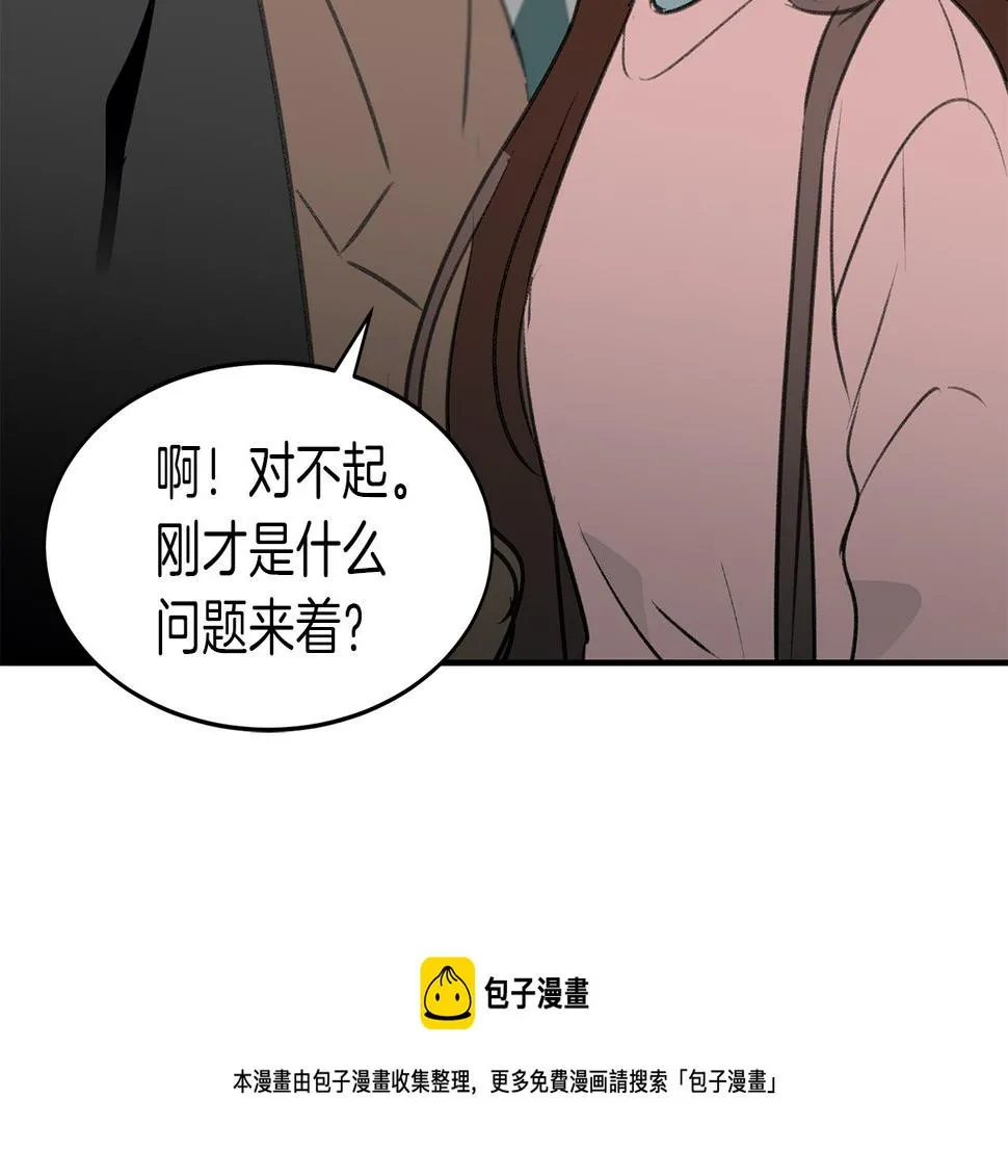 第46话 要交往吗？ 第25页
