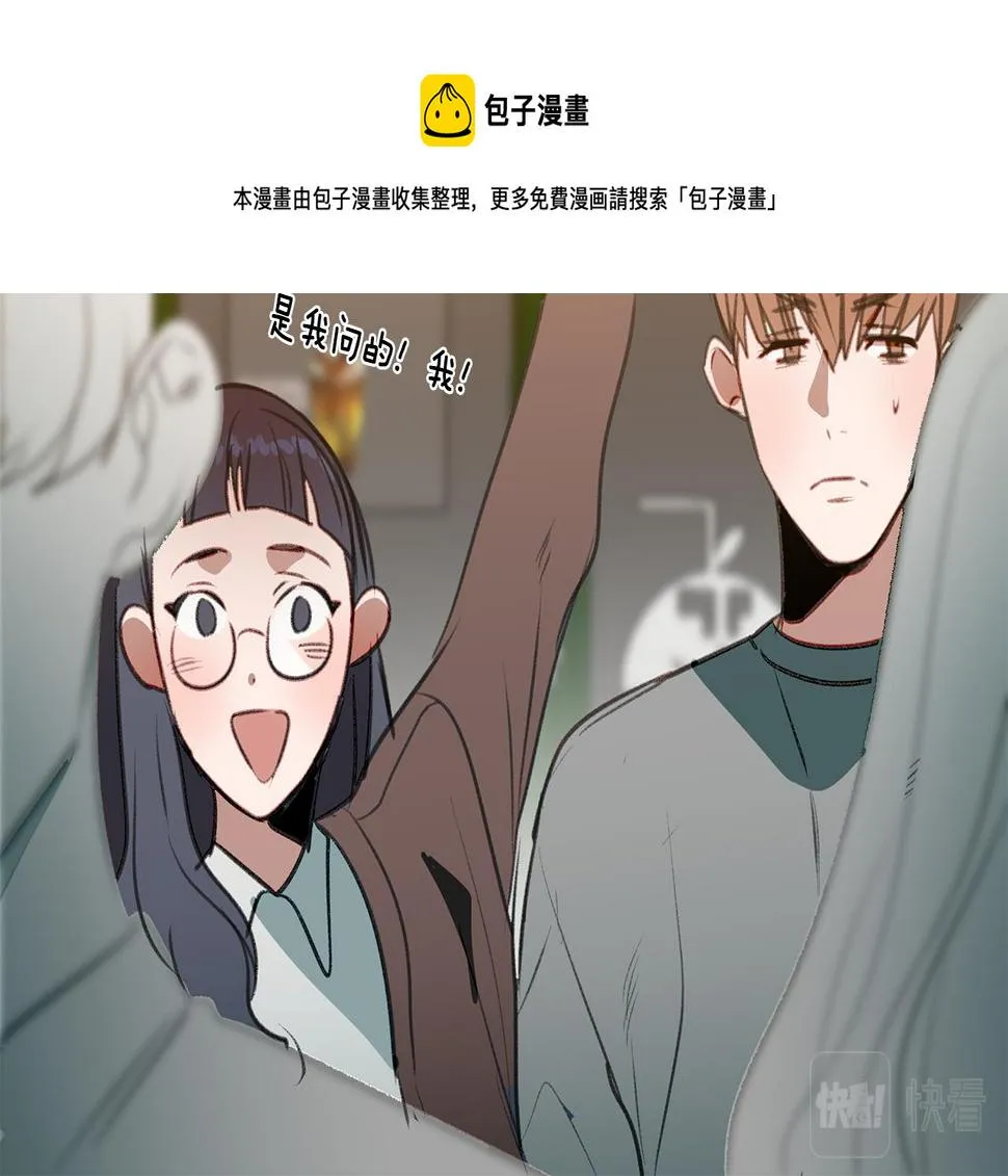 第46话 要交往吗？ 第29页