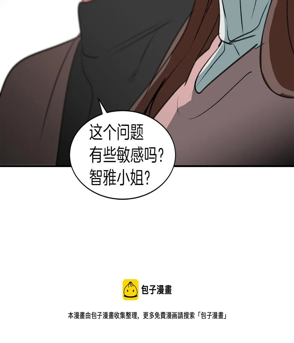 第46话 要交往吗？ 第33页