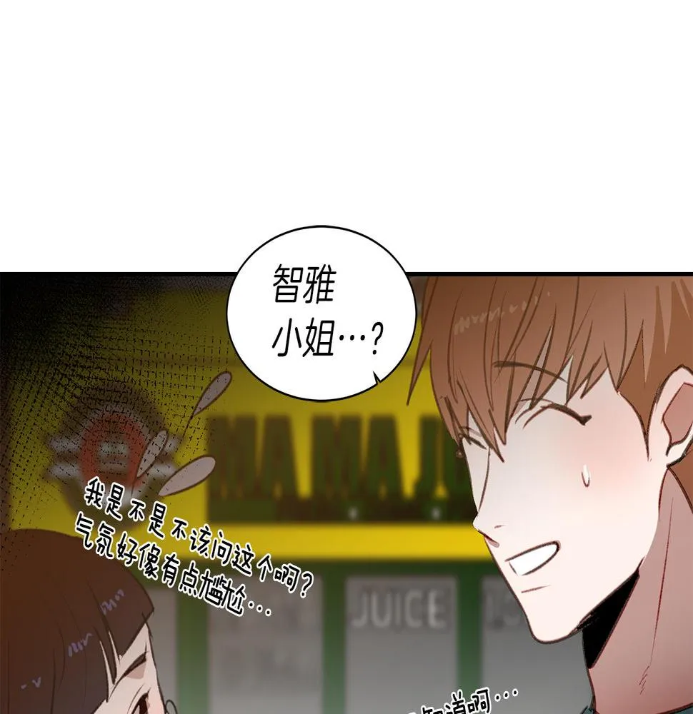 第46话 要交往吗？ 第34页