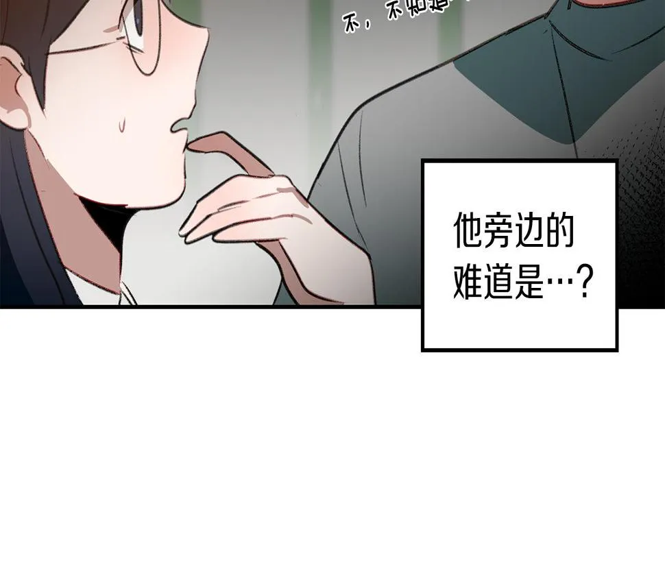 第46话 要交往吗？ 第35页