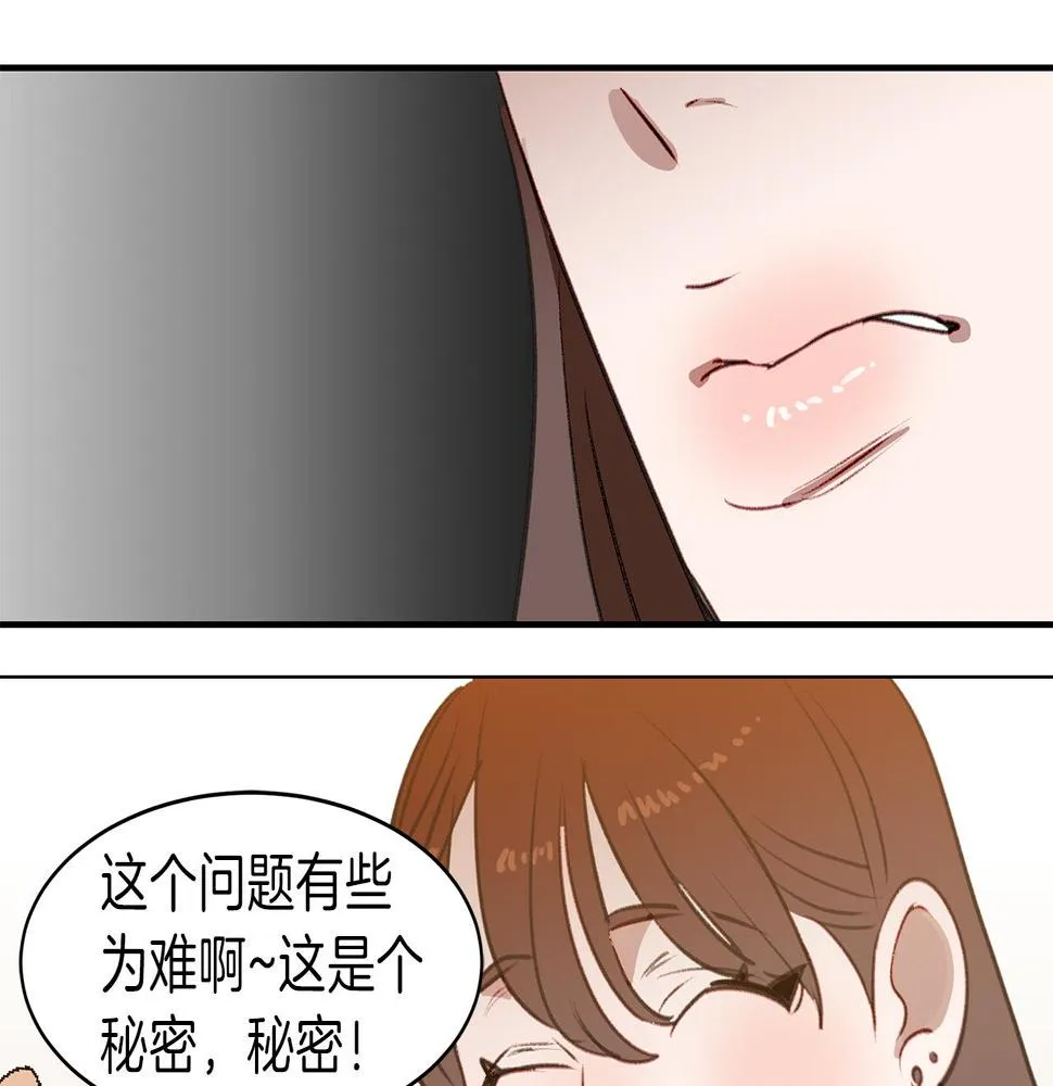 第46话 要交往吗？ 第36页