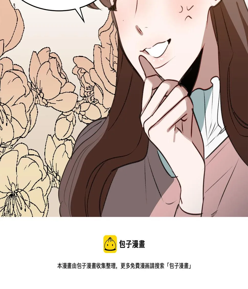 第46话 要交往吗？ 第37页