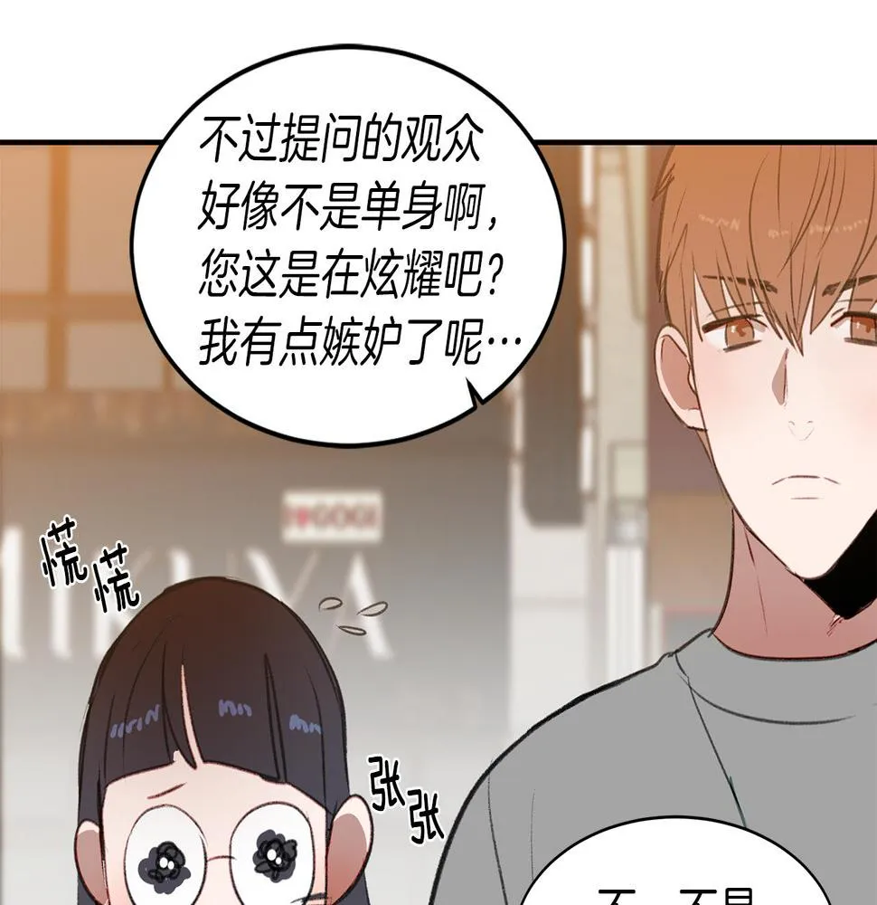 第46话 要交往吗？ 第38页