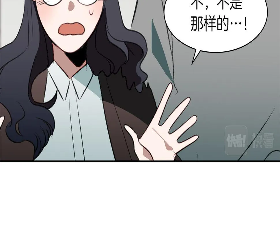 第46话 要交往吗？ 第39页