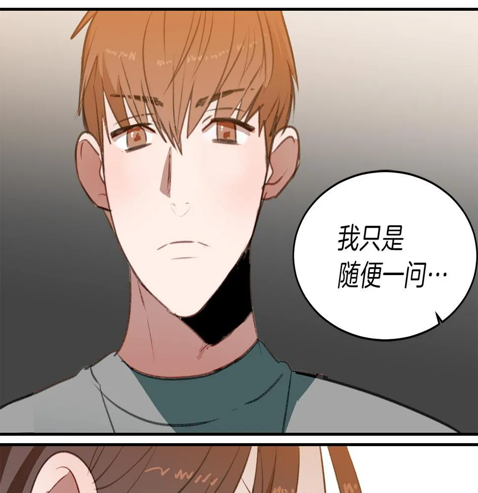 第46话 要交往吗？ 第40页