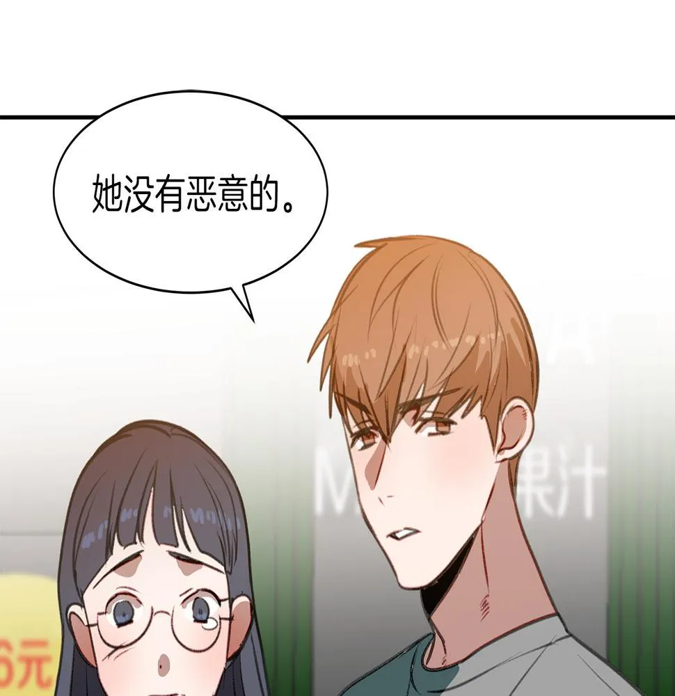 第46话 要交往吗？ 第42页